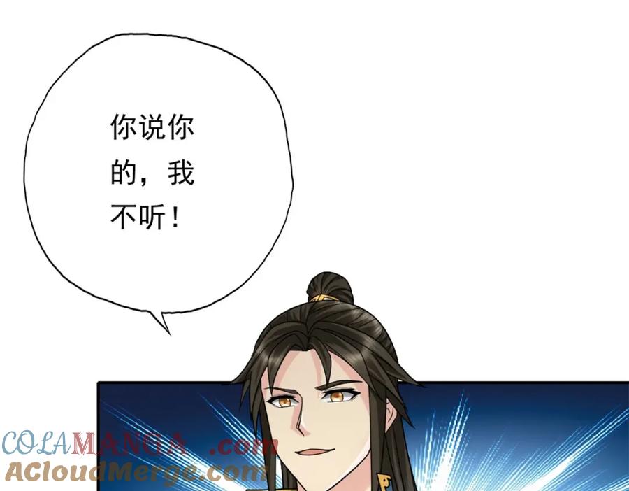 我可以无限顿悟 第129话 还敢过来 第19页