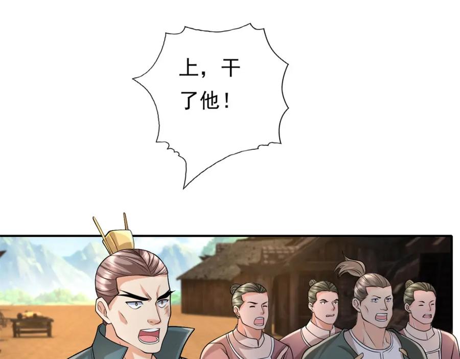 我可以无限顿悟 第130话 给个交代 第20页
