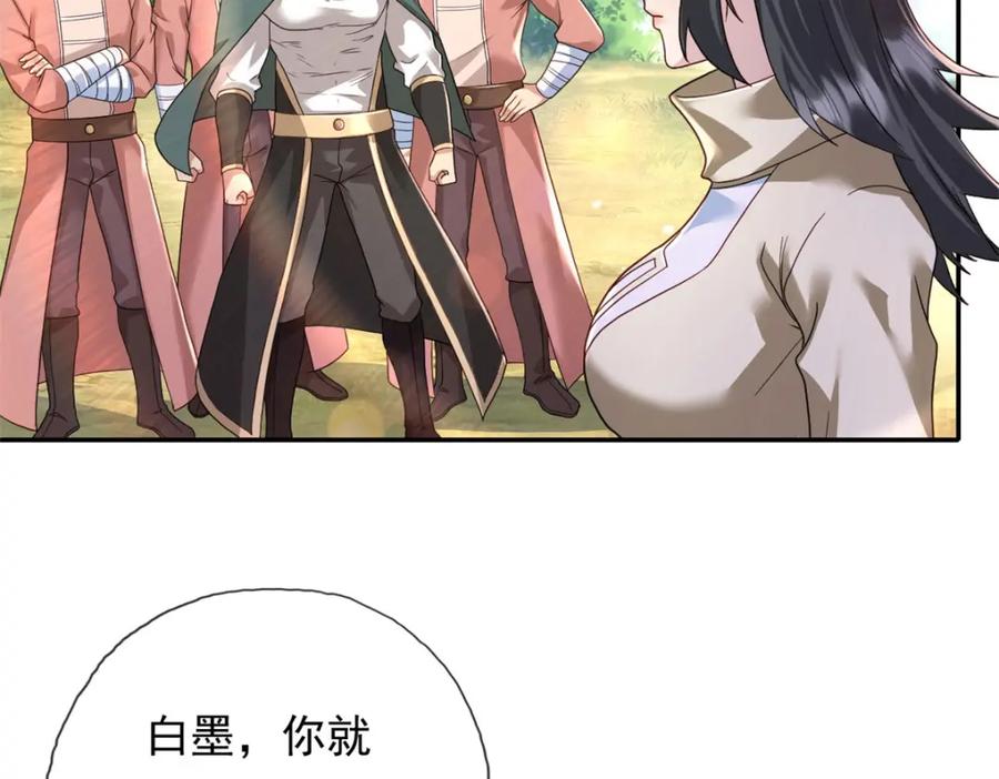 我可以无限顿悟 第130话 给个交代 第53页