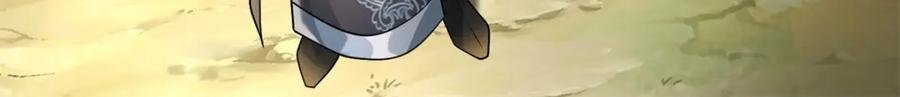 我可以无限顿悟 第130话 给个交代 第14页