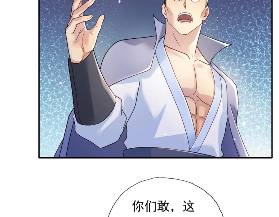 我可以无限顿悟 第130话 给个交代 第41页