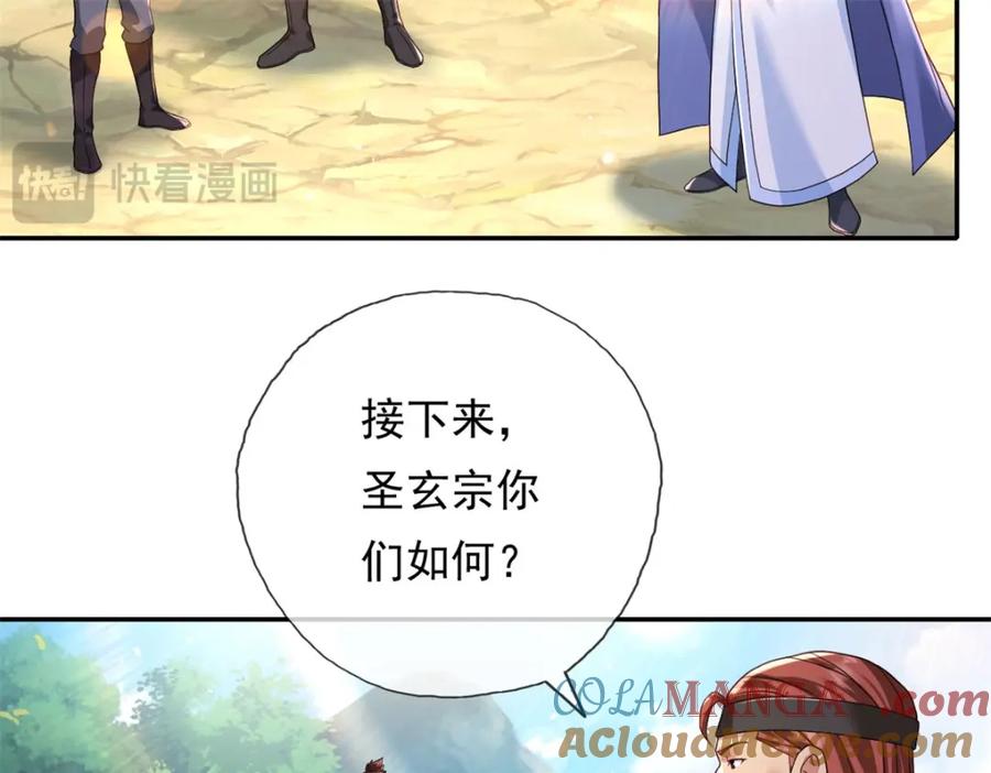 我可以无限顿悟 第130话 给个交代 第57页