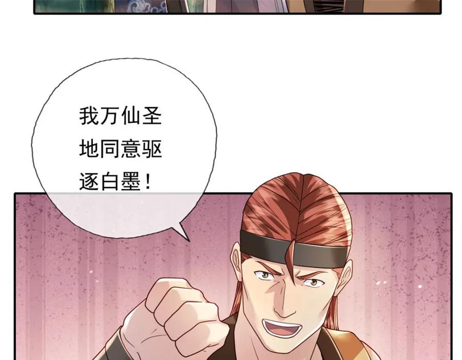 我可以无限顿悟 第130话 给个交代 第46页