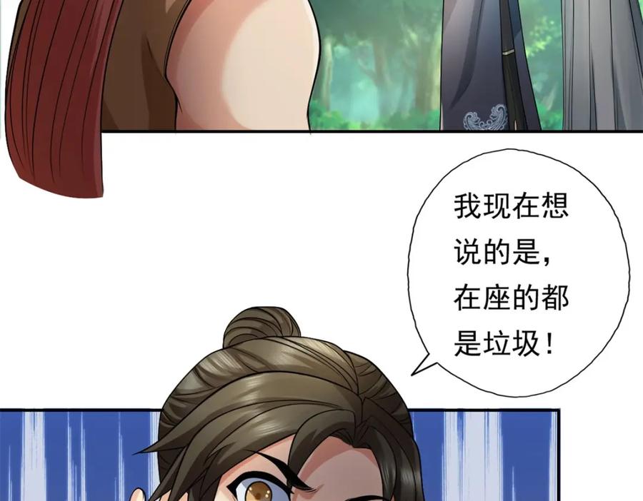 我可以无限顿悟 第130话 给个交代 第7页