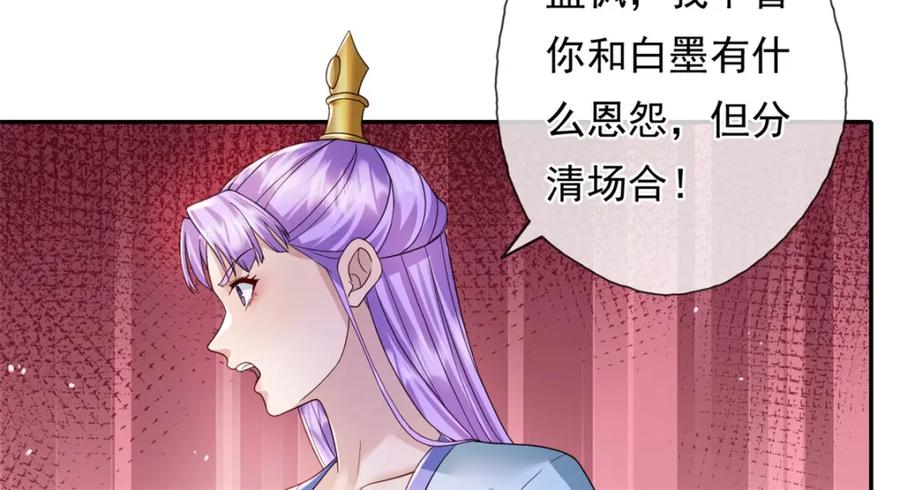 我可以无限顿悟 第130话 给个交代 第62页