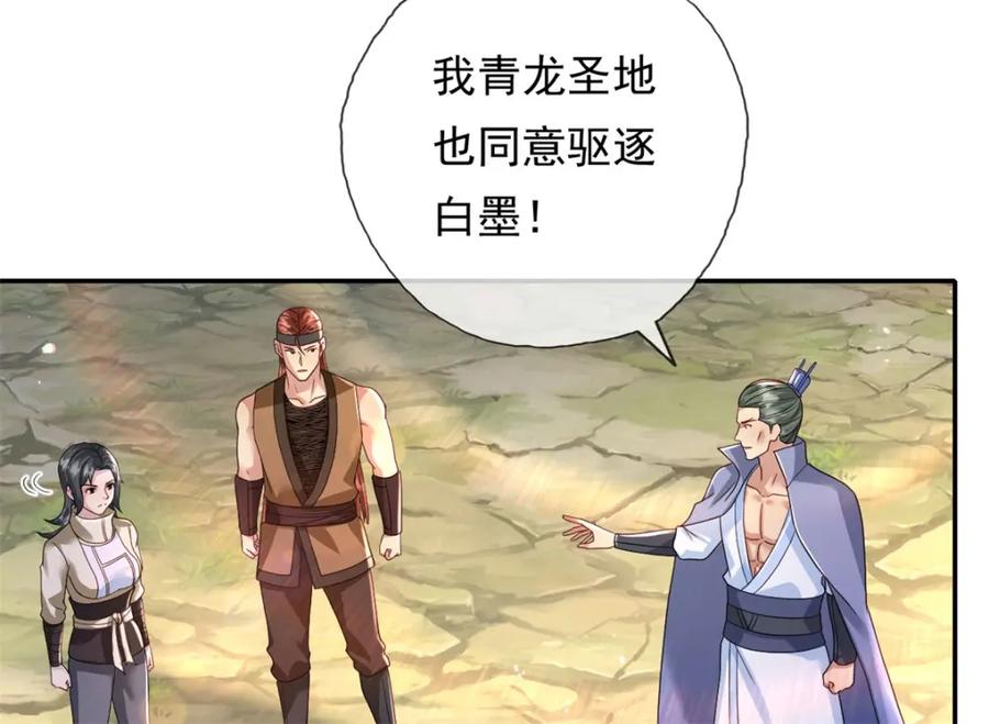 我可以无限顿悟 第130话 给个交代 第56页