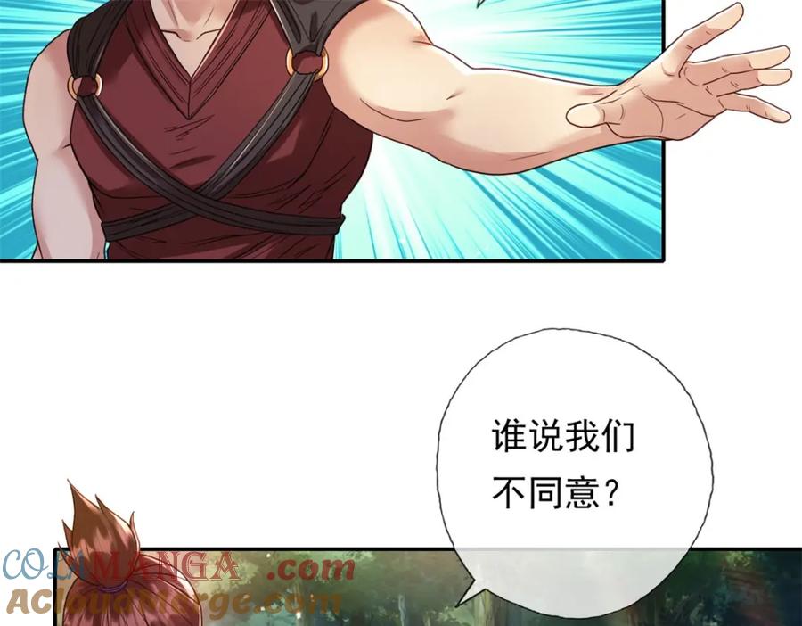我可以无限顿悟 第130话 给个交代 第60页