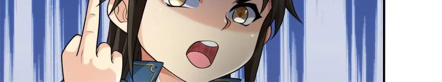 我可以无限顿悟 第130话 给个交代 第8页