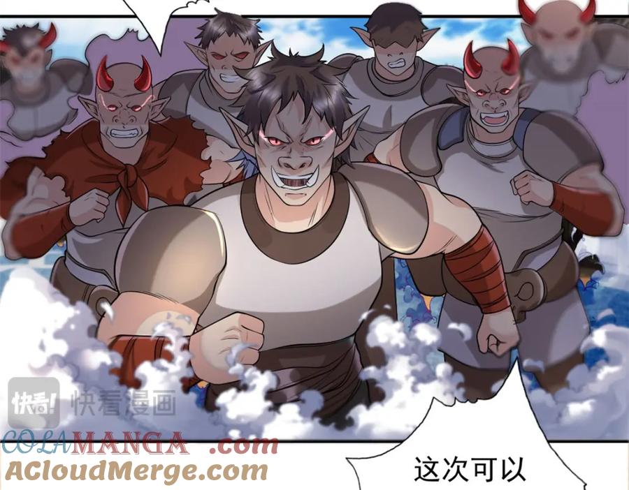 我可以无限顿悟 第130话 给个交代 第33页