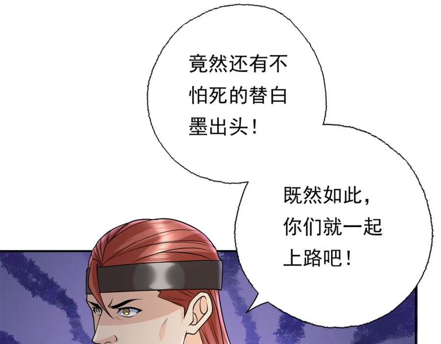 我可以无限顿悟 第130话 给个交代 第26页