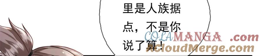 我可以无限顿悟 第130话 给个交代 第42页