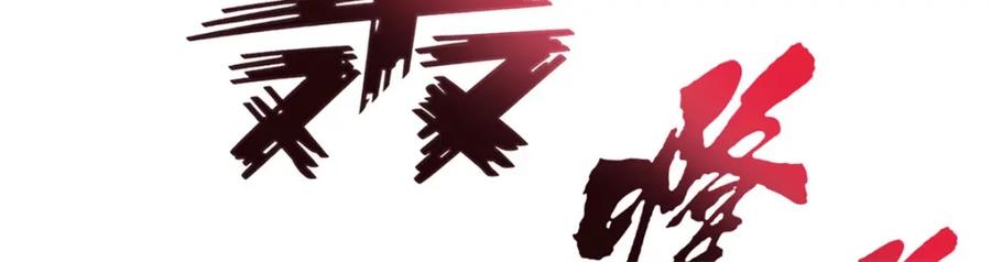 我可以无限顿悟 第130话 给个交代 第28页