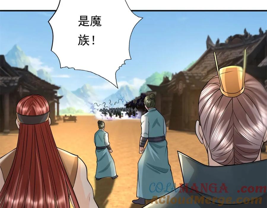 我可以无限顿悟 第130话 给个交代 第30页