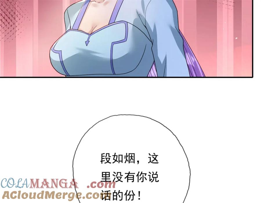 我可以无限顿悟 第130话 给个交代 第63页