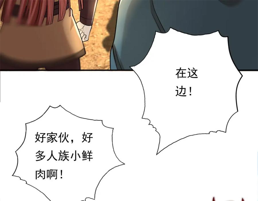 我可以无限顿悟 第130话 给个交代 第32页