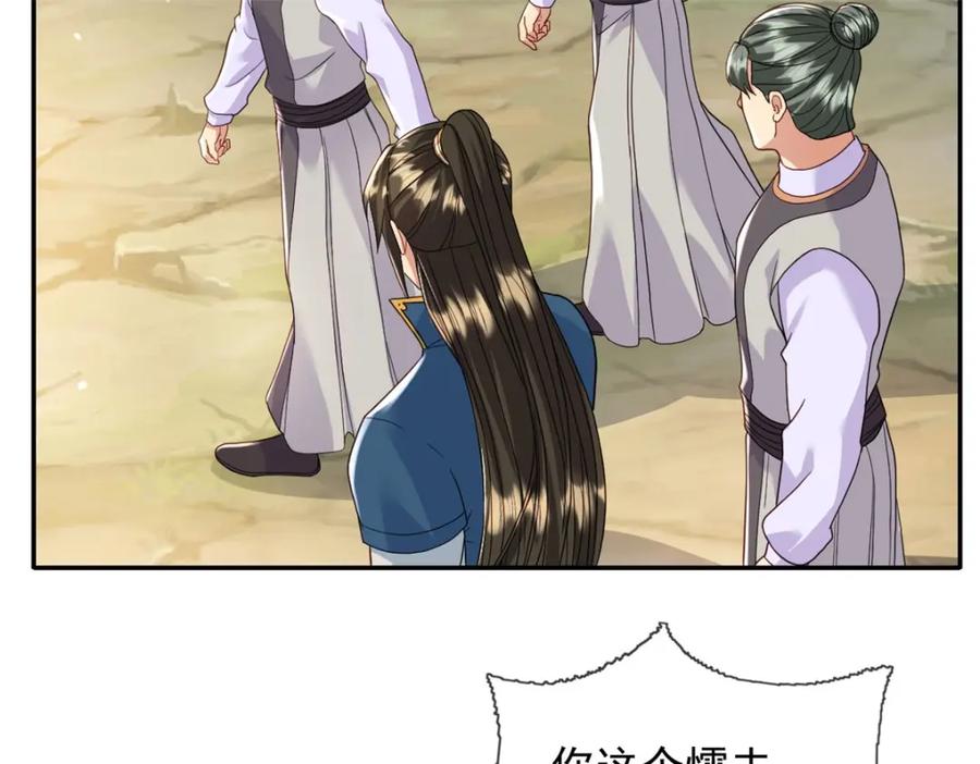 我可以无限顿悟 第131话 看不起你 第41页