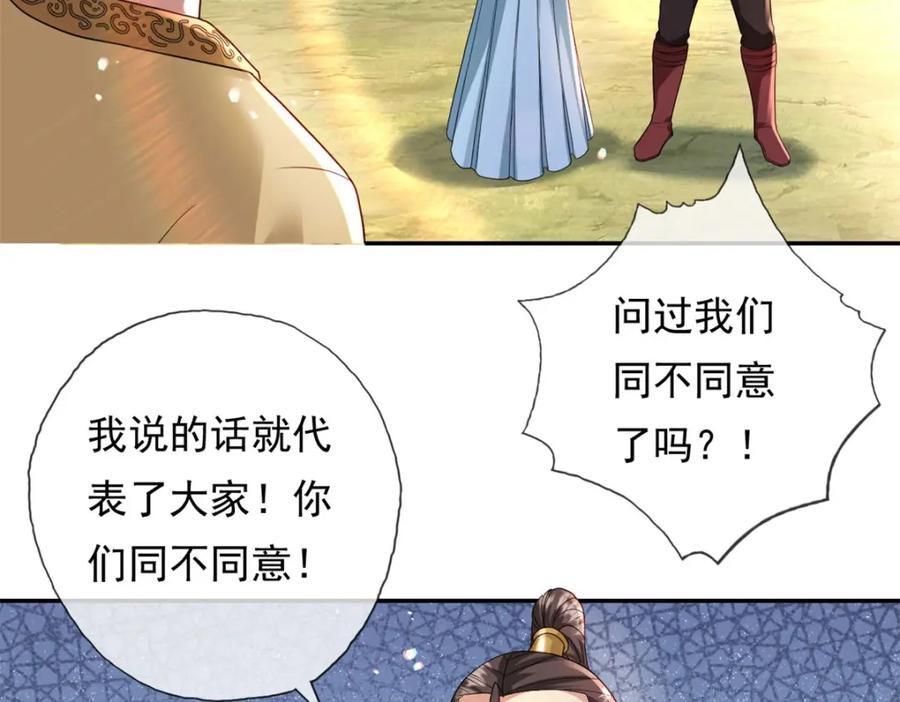 我可以无限顿悟 第131话 看不起你 第11页