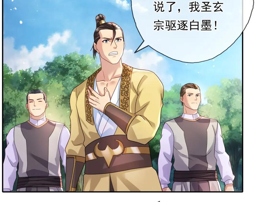 我可以无限顿悟 第131话 看不起你 第8页