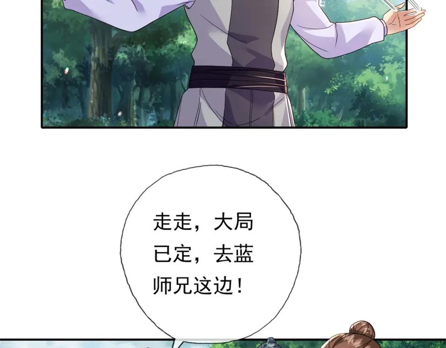 我可以无限顿悟 第131话 看不起你 第48页