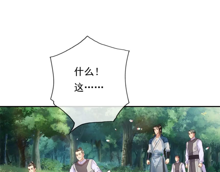 我可以无限顿悟 第131话 看不起你 第33页