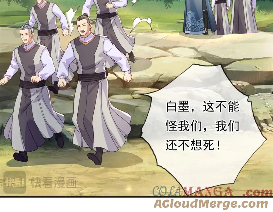 我可以无限顿悟 第131话 看不起你 第34页