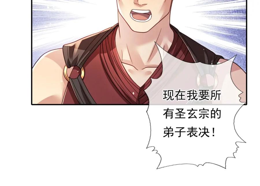 我可以无限顿悟 第131话 看不起你 第17页