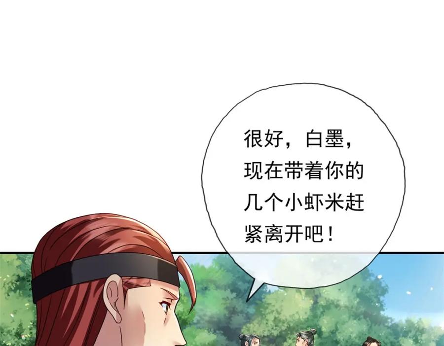 我可以无限顿悟 第131话 看不起你 第60页