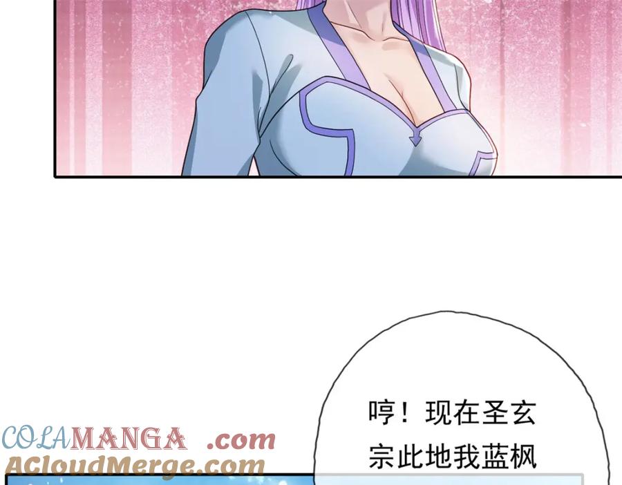 我可以无限顿悟 第131话 看不起你 第7页