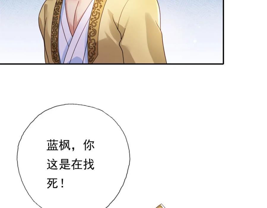 我可以无限顿悟 第131话 看不起你 第5页