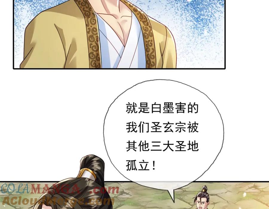 我可以无限顿悟 第131话 看不起你 第19页
