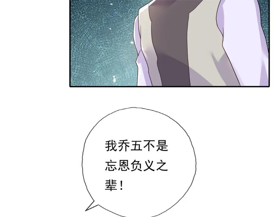 我可以无限顿悟 第131话 看不起你 第36页