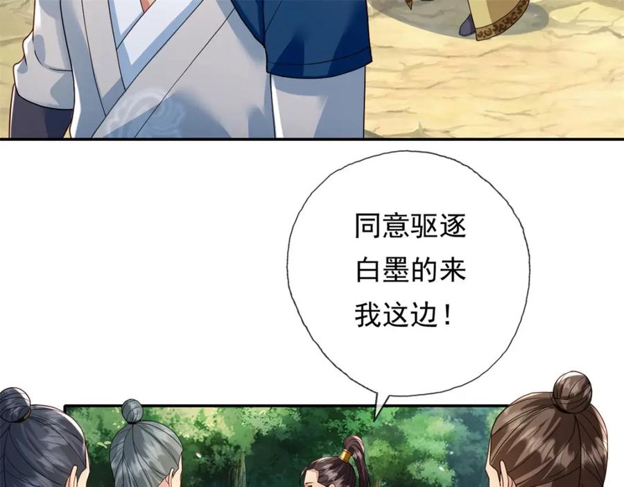 我可以无限顿悟 第131话 看不起你 第21页
