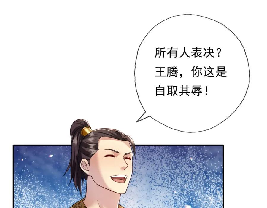 我可以无限顿悟 第131话 看不起你 第18页