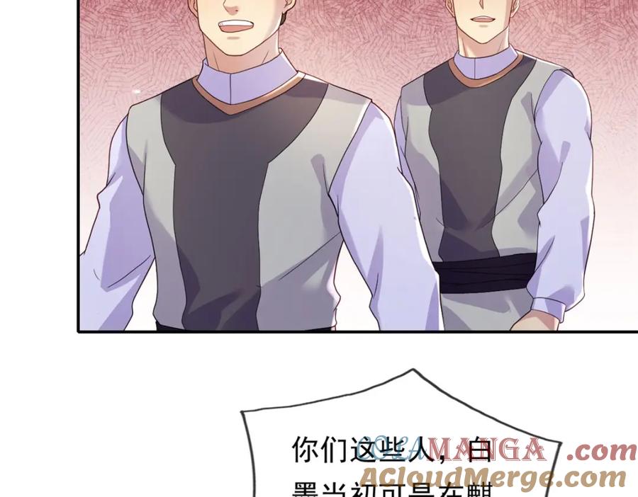 我可以无限顿悟 第131话 看不起你 第25页