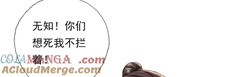 我可以无限顿悟 第131话 看不起你 第58页