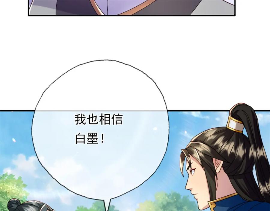 我可以无限顿悟 第131话 看不起你 第56页
