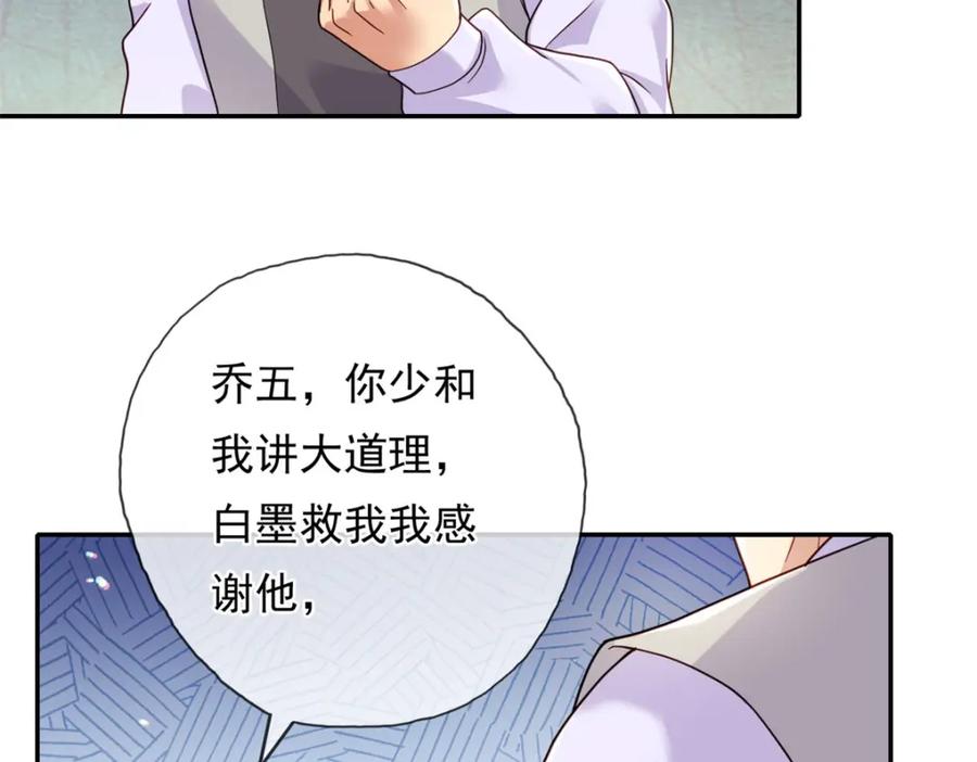 我可以无限顿悟 第131话 看不起你 第45页