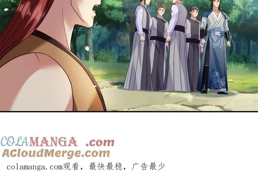 我可以无限顿悟 第131话 看不起你 第61页