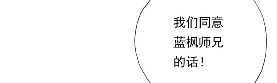 我可以无限顿悟 第131话 看不起你 第15页