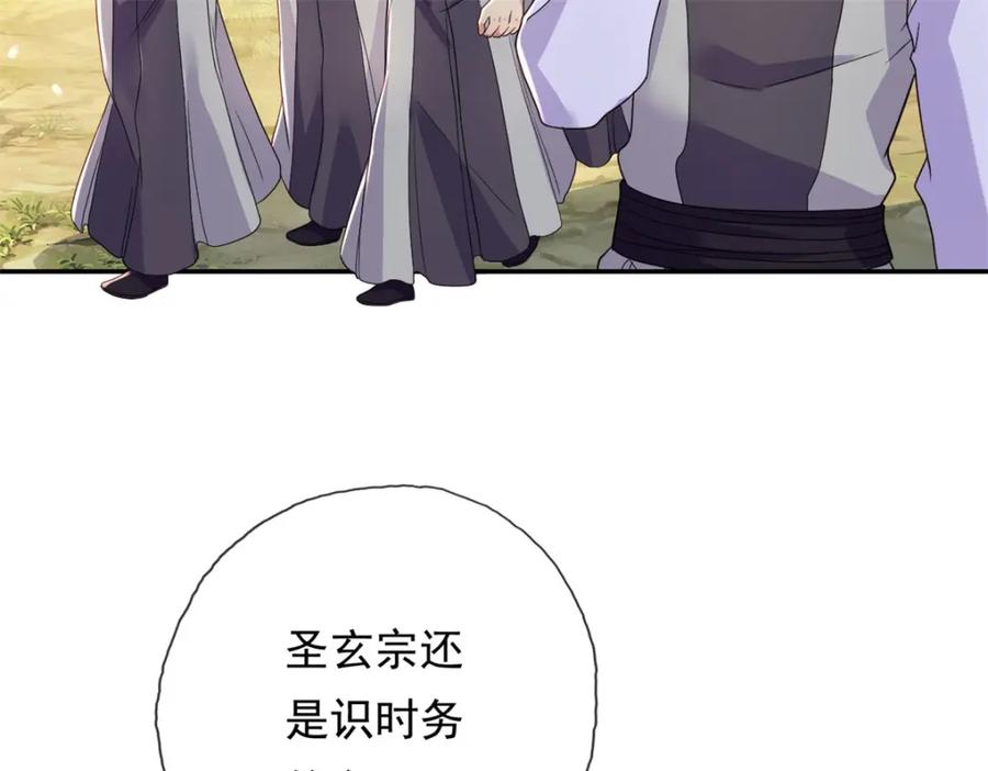 我可以无限顿悟 第131话 看不起你 第50页
