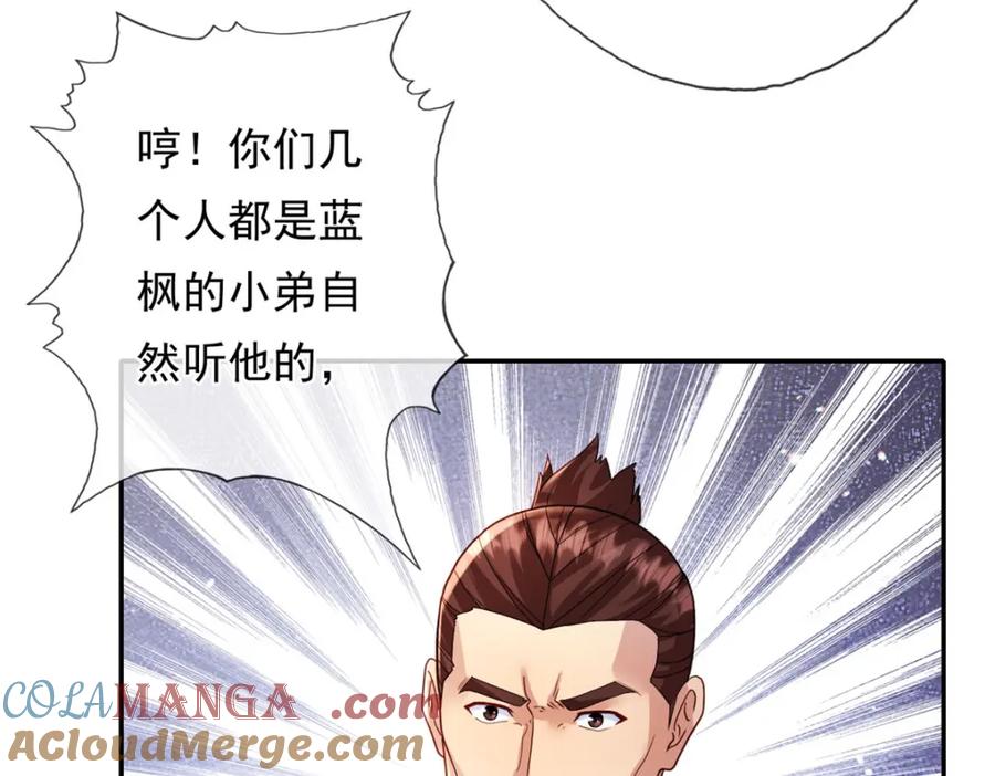 我可以无限顿悟 第131话 看不起你 第16页