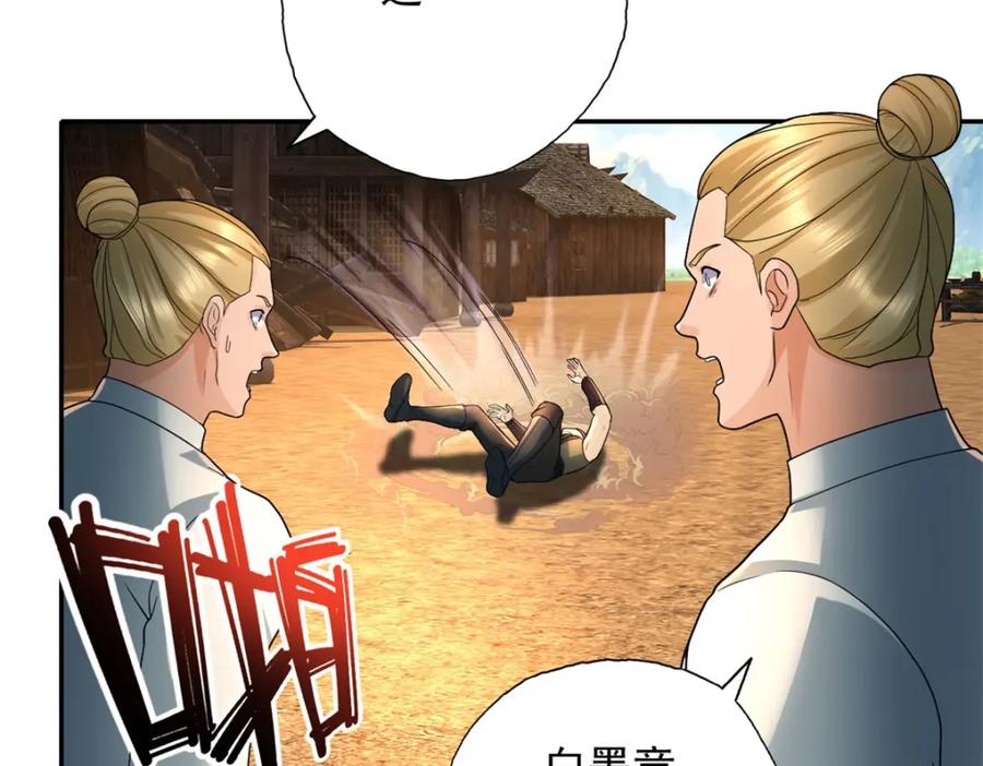我可以无限顿悟 第132话 由不得你 第32页