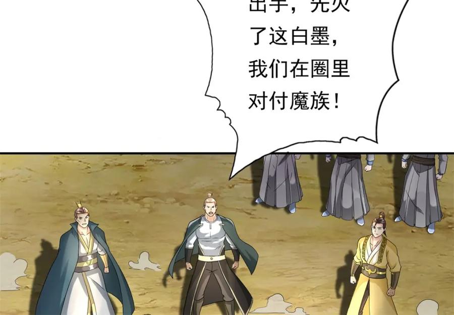 我可以无限顿悟 第132话 由不得你 第41页