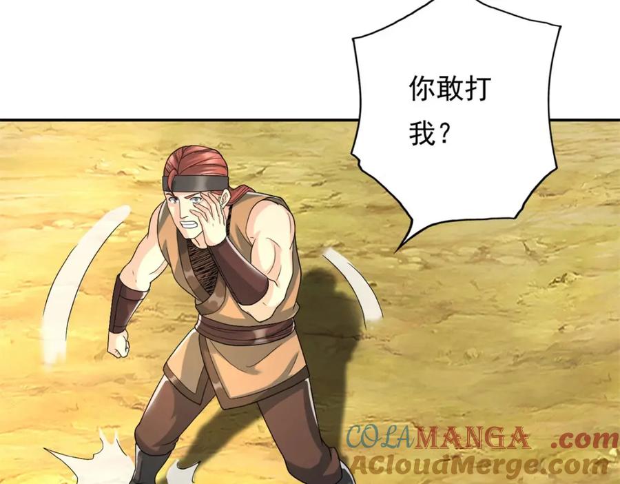 我可以无限顿悟 第132话 由不得你 第13页