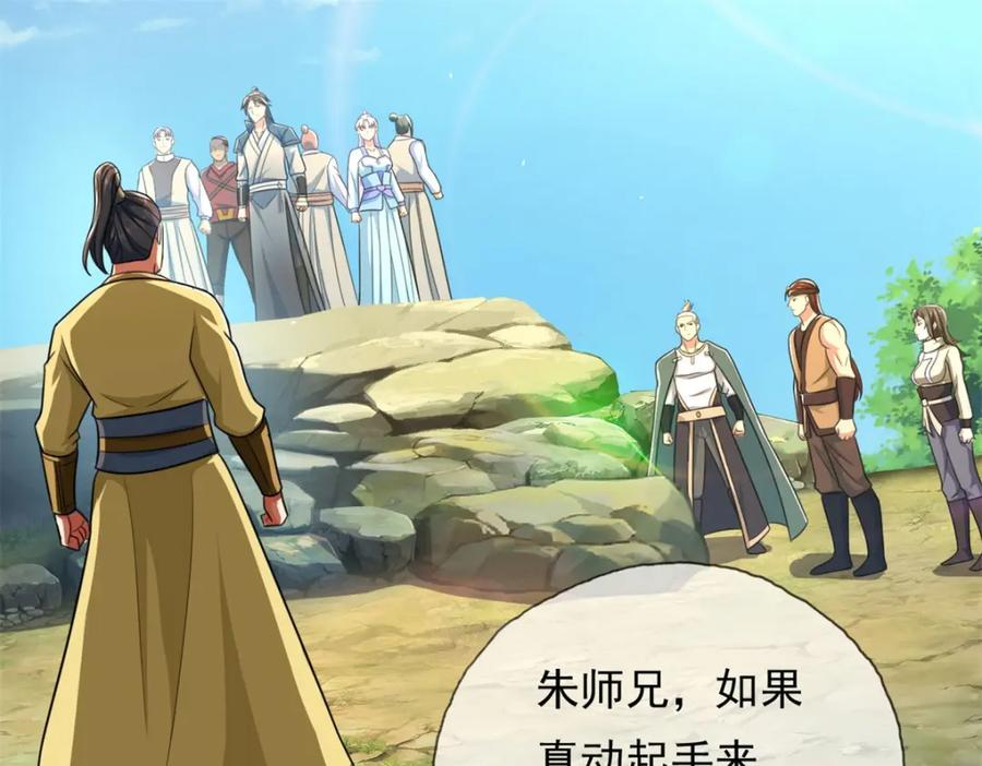 我可以无限顿悟 第132话 由不得你 第50页