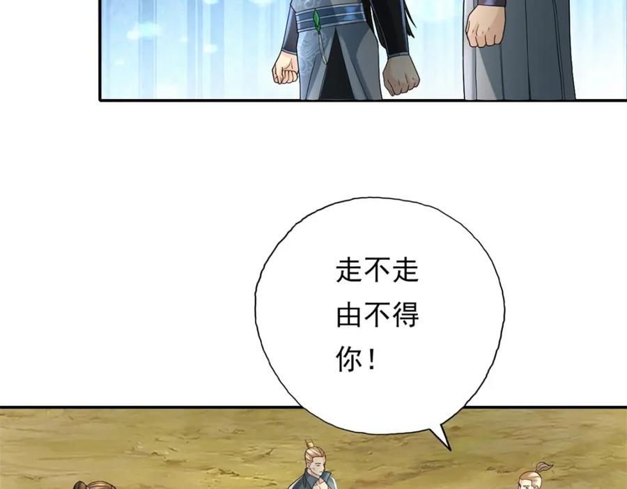 我可以无限顿悟 第132话 由不得你 第5页