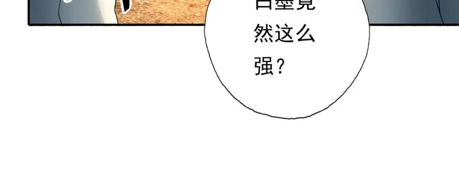 我可以无限顿悟 第132话 由不得你 第33页