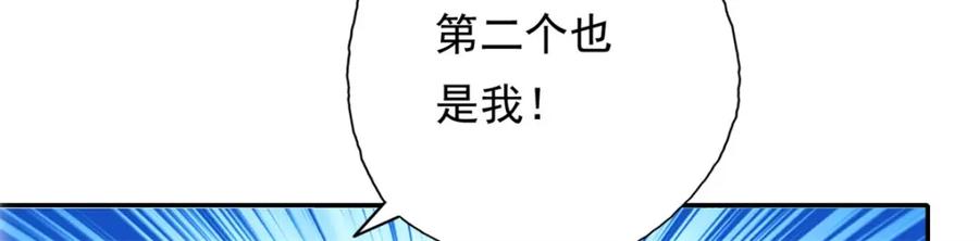 我可以无限顿悟 第132话 由不得你 第21页