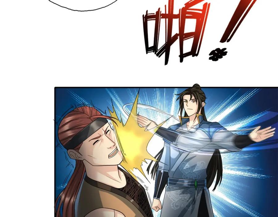 我可以无限顿悟 第132话 由不得你 第11页