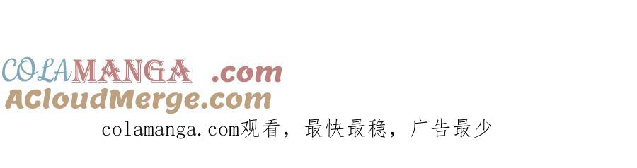我可以无限顿悟 第132话 由不得你 第61页